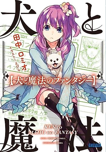 Cover image for Inu to Mahou no Fantasy