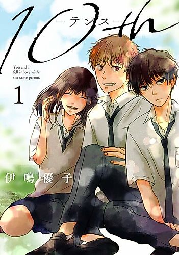 Cover image for 10th