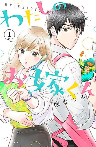 Cover image for Mr. Bride