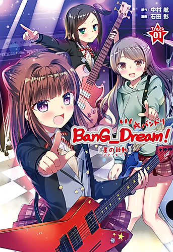 Cover image for BanG Dream!: Hoshi no Kodou