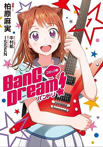 Cover image for BanG Dream!