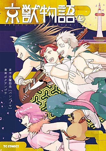 Cover image for The Vampires