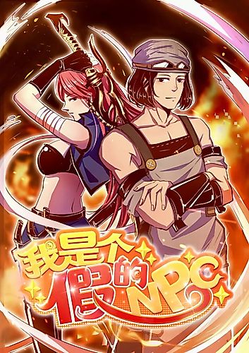 Cover image for Wo Shi Ge Jia De NPC