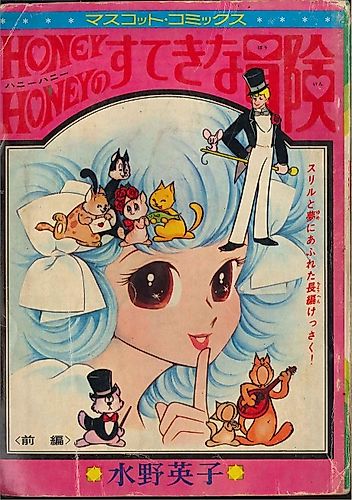 Cover image for Honey Honey's Wonderful Adventures
