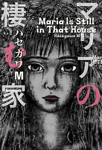 Cover image for Maria is Still in That House