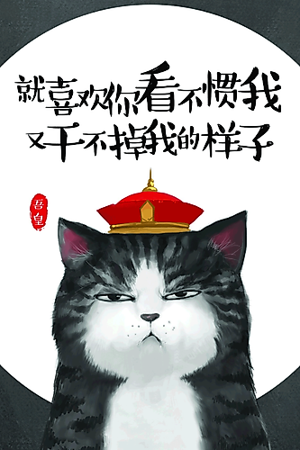 Cover image for I Like How You Hate Me but Can't Get Rid of Me