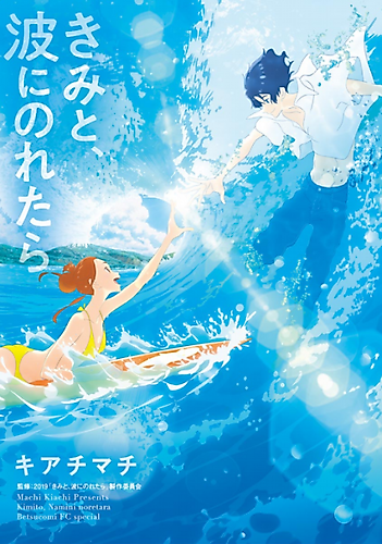 Cover image for Ride Your Wave