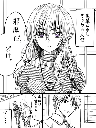 Cover image for Awkward Senpai (Web Comic)