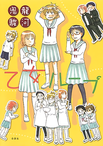 Cover image for Otome Loop