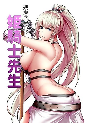 Cover image for That's a shame, Princess Knight-sensei