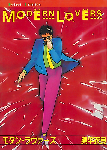 Cover image for Modern Lovers
