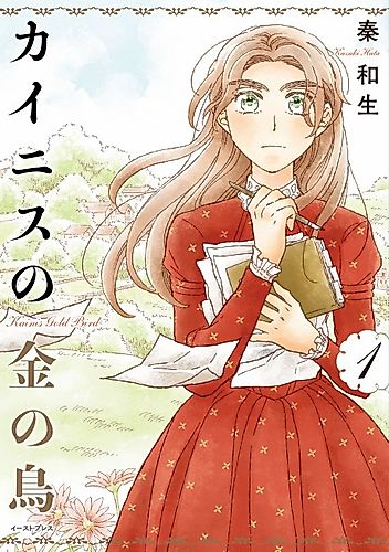 Cover image for Kainis Gold Bird