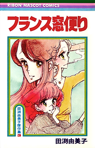 Cover image for French Mado Dayori