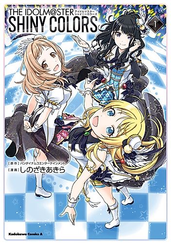 Cover image for The iDOLM@STER: Shiny Colors