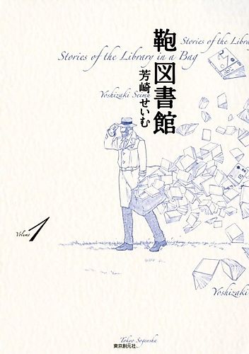 Cover image for Library Bag