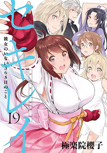 Cover image for Sekirei: About 365 Days Without a Girlfriend