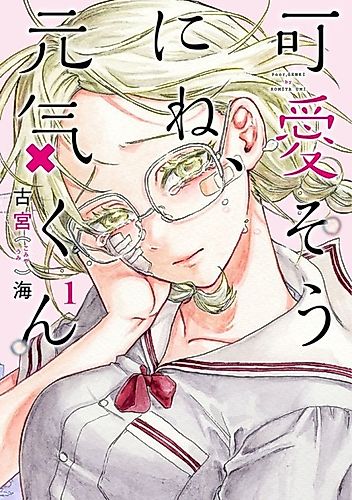 Cover image for Poor, Genki