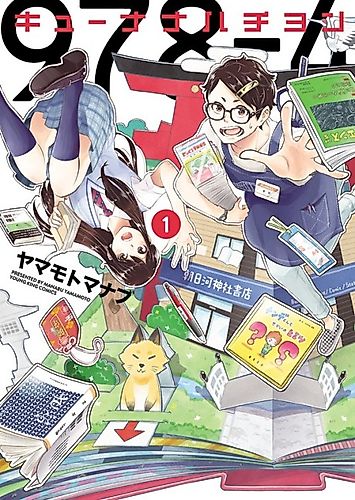 Cover image for 978-4