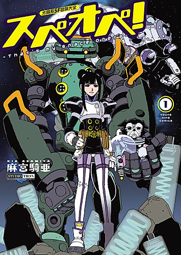 Cover image for Speope!