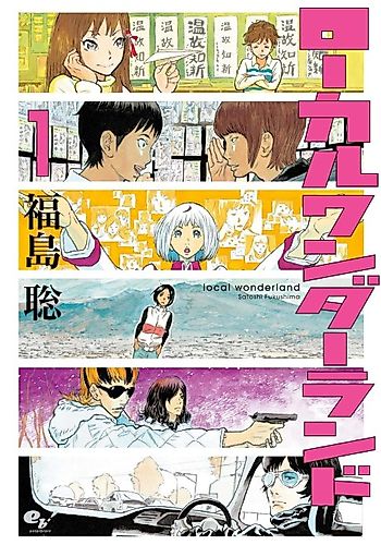 Cover image for Local Wonderland