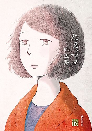 Cover image for Hey, Mom