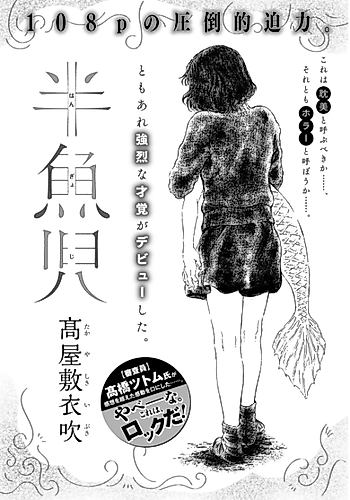Cover image for Merboy