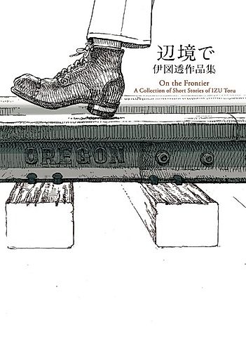 Cover image for On The Frontier: A Collection of Short Stories by Izu Toru