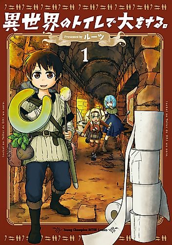 Cover image for Dungeon Toilet