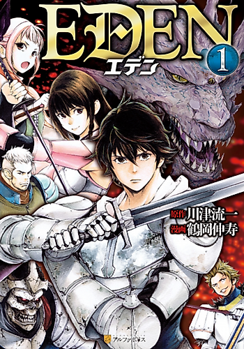 Cover image for Eden (TSURUOKA Nobuhisa)