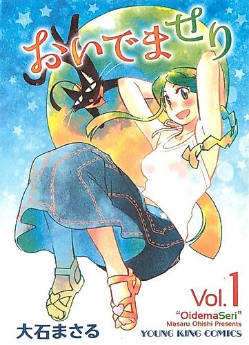 Cover image for Oidema Seri