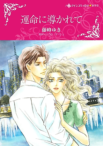 Cover image for Found: His Family