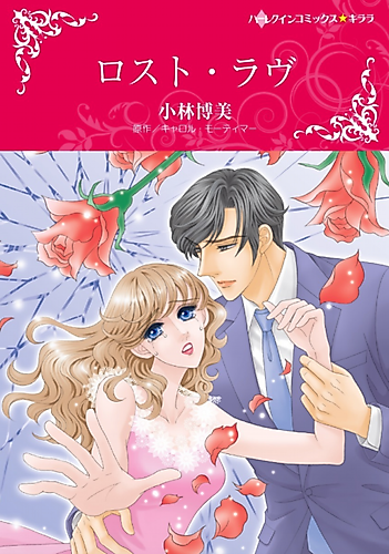 Cover image for A Lost Love