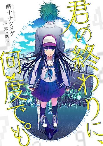 Cover image for Repeating Your End Together