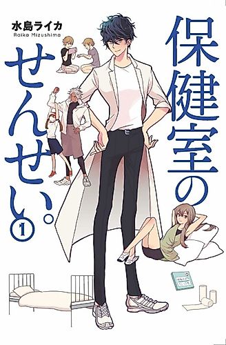 Cover image for The School Nurse