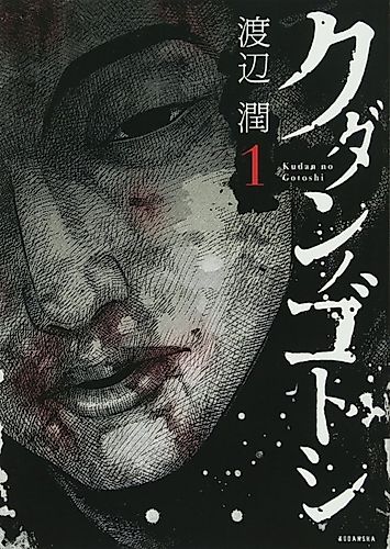 Cover image for Like the Kudan