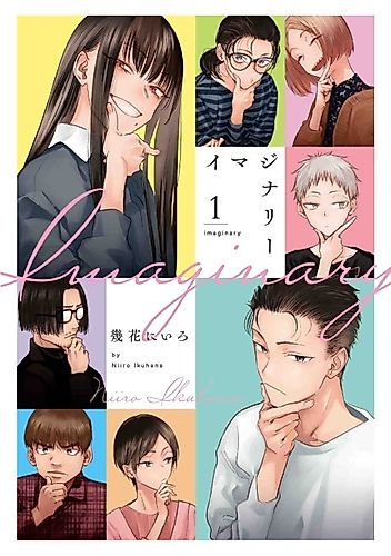 Cover image for Imaginary