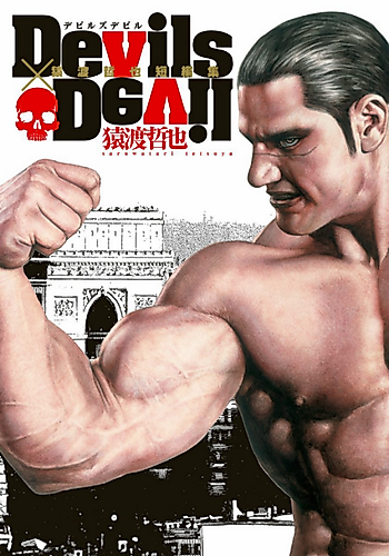 Cover image for Tough - DevilsxDevil