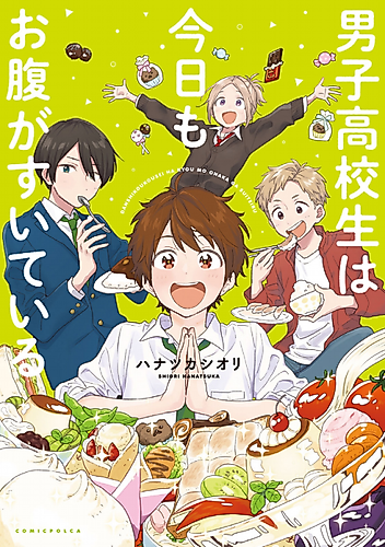 Cover image for High School Boys Are Hungry Again Today