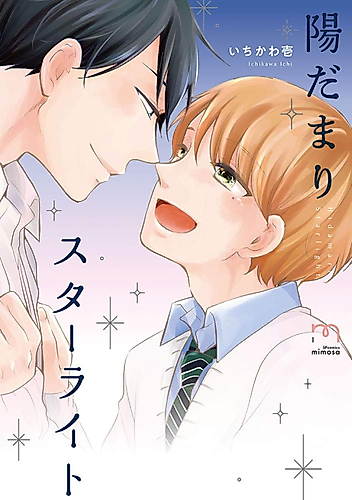 Cover image for Sunny Starlight