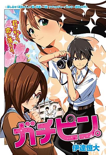 Cover image for Gachipin.