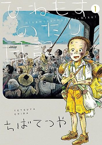 Cover image for Diary of a Quiet Life