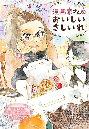 Cover image for Mangaka-san no Oishii Sashiire