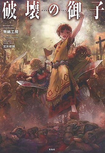 Cover image for God's Son of Destruction