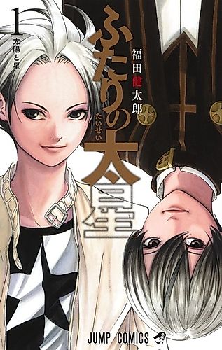 Cover image for Double Taisei
