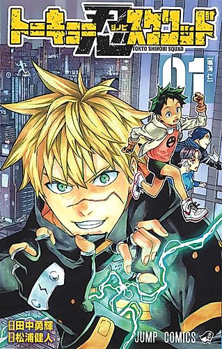 Cover image for Tokyo Shinobi Squad