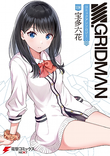 Cover image for For the Sake of Akane-chan