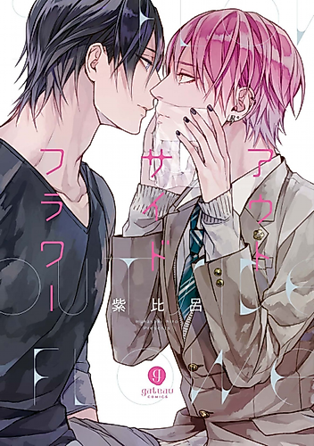 Cover image for Outside Flower
