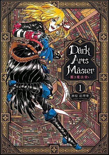 Cover image for Dark Arts Master