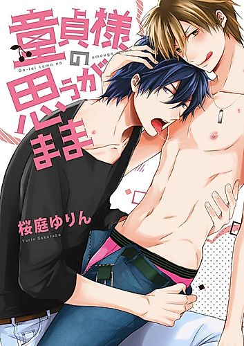 Cover image for Doutei-sama no Omou ga Mama