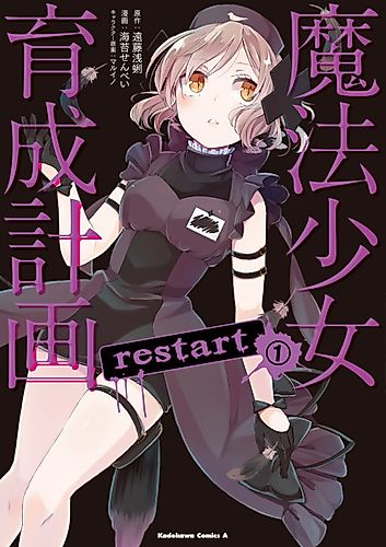 Cover image for Magical Girl Raising Project